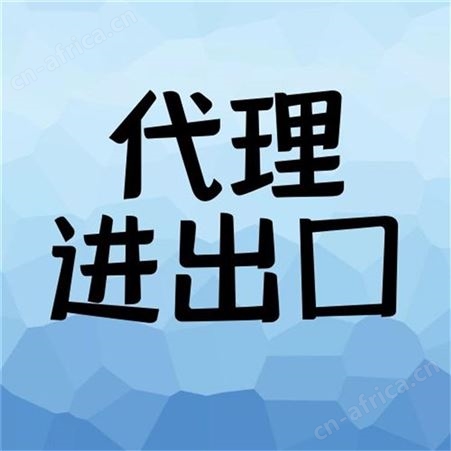 进出口退税代理_外贸进出口服务_进出口退税代理资料