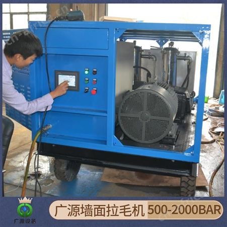 广源2000公斤压力墙面拉毛机