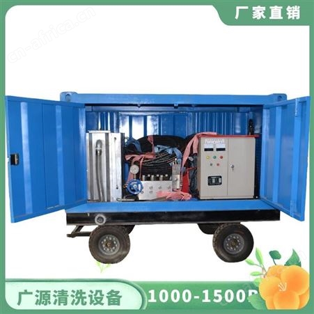 广源GYB-5型管道清洗机 工业清洗设备