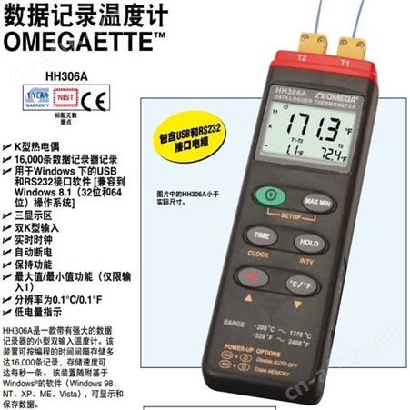 OMEGA欧米茄 HH306A数据记录温度仪