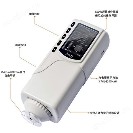 三恩时 NR60CP 手提式色差仪