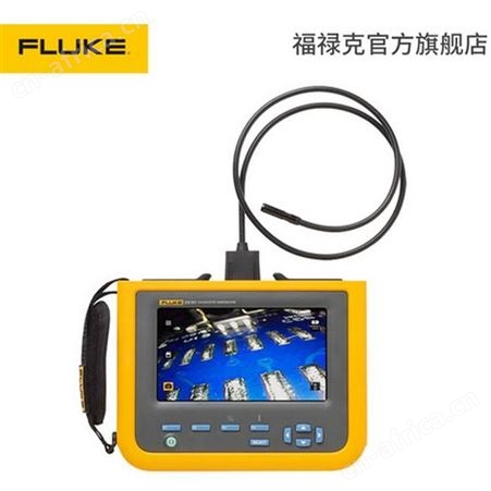工业内窥镜 Fluke DS701 高分辨率工业诊断内窥镜