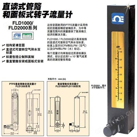 OMEGA/欧米茄 FLD2102-NV流量计 四川成都流量计