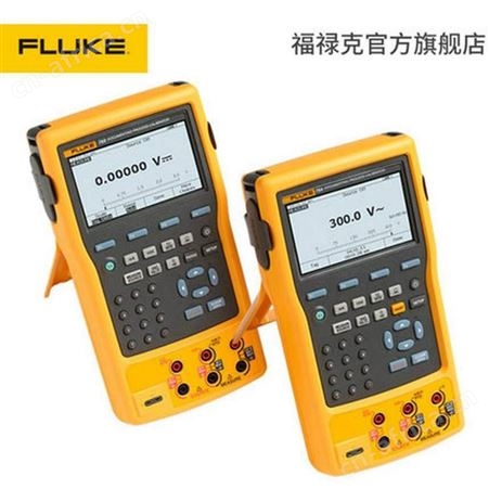 福禄克Fluke 753/754 手持式过程校准器