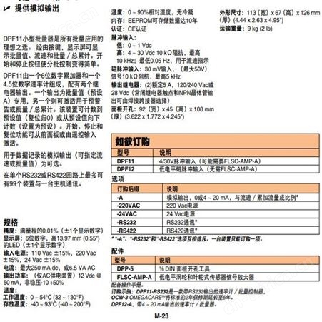Omega/欧米茄 DPF11温度控制器