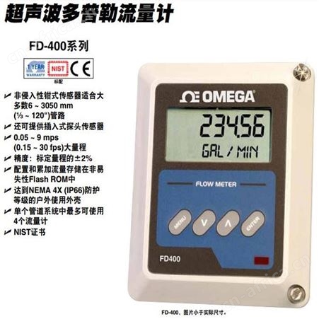 OMEGA/欧米茄 FD-400超声波多普勒流量计