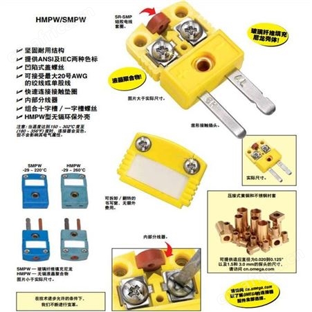 OMEGA欧米茄 SMPW-J-F热电偶连接器