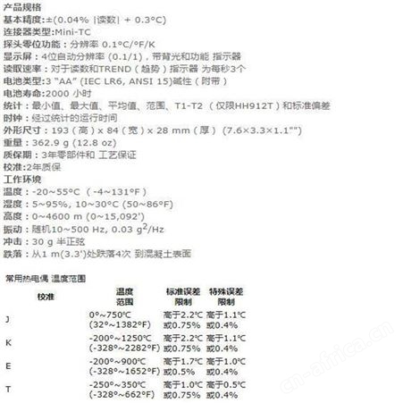 Omega/欧米茄 HH911T热电偶数字温度计
