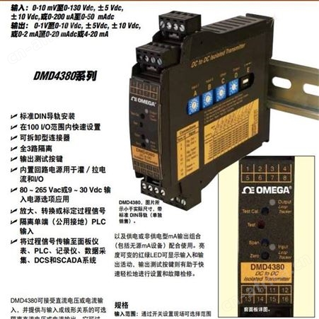 OMEGA欧米茄 DMD4380直流到直流隔离信号调节器
