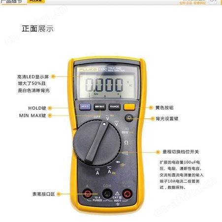FLUKE 115C 真有效值数字万用表