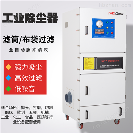 无铜锌件集尘器