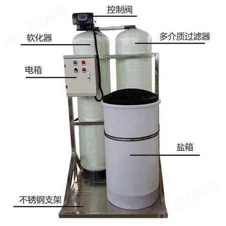兆州软化水设备全自动 全自动钠离子交换器 工业软水机