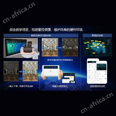 云夫子学校智慧教室系统 云夫子 学校智慧教室系统