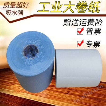 工业无尘卷纸 无尘擦拭布  工业用卷纸