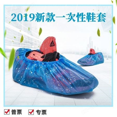 均码男女通用防滑鞋套 一次性耐磨加厚鞋套