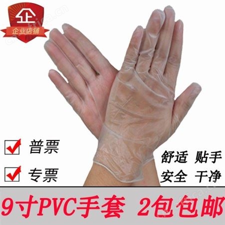 食品车间PVC防水防油一次性耐磨 塑料透明手套