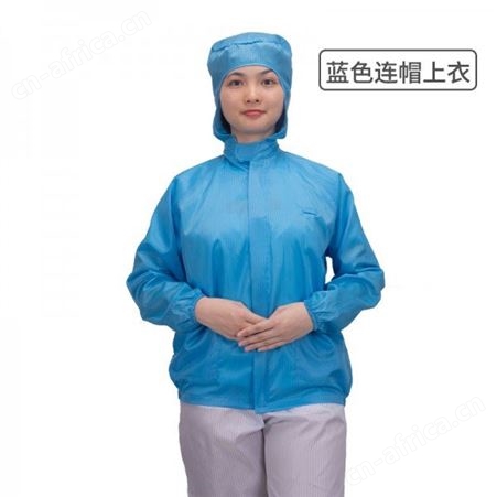 上衣连帽 防静电无尘工作服