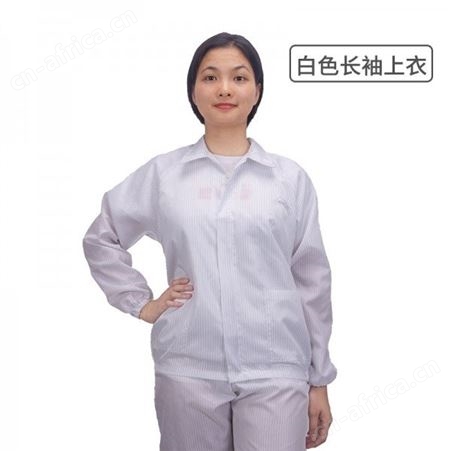 黄色无尘防静电上衣  大码上衣