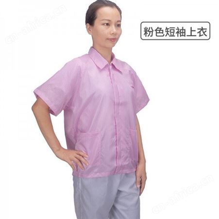 防静电防尘服夏季短款分体服