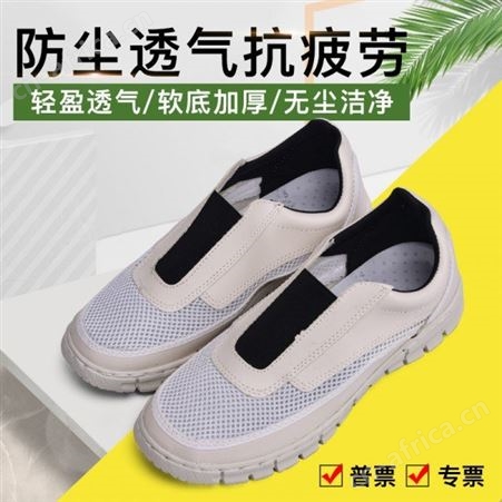 无尘车间防静电抗疲劳软底网面鞋
