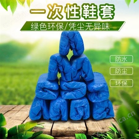 均码男女通用防滑鞋套 一次性耐磨加厚鞋套