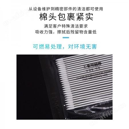 无尘棉签 一次性工业双头棉签棉棒 防静电棉签棉棒