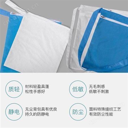 防静电包蓝色白色无尘袋子洁净室无尘包收纳包