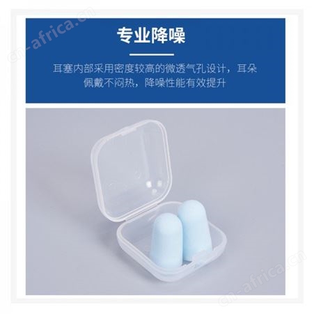 防吵耳塞睡眠防噪音男女士降噪隔音专业劳保工业噪音防护耳塞