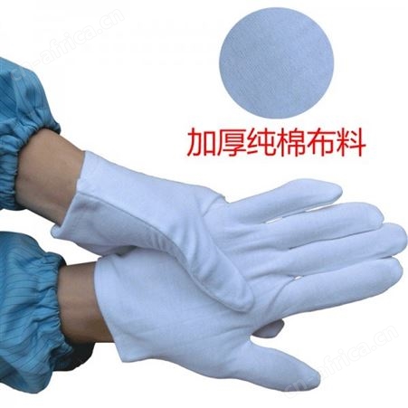 透气吸汗舒适加厚纯棉小手套 白色礼仪防护手套