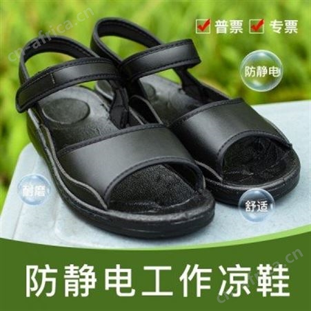 车间工作防静电鞋黑色厚底透气无尘鞋防臭防滑凉鞋
