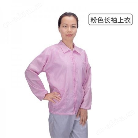 黄色无尘防静电上衣  大码上衣