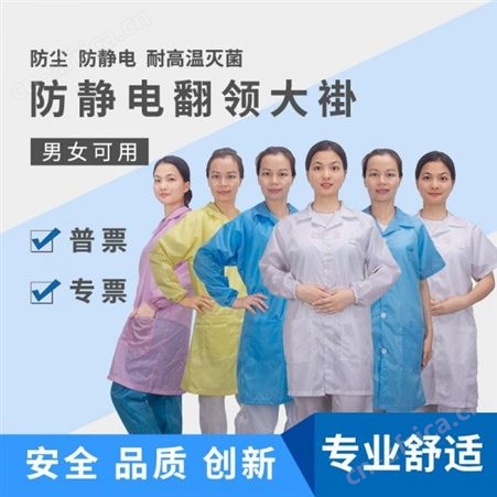 工作服男女无尘车间防护按扣大褂工作服