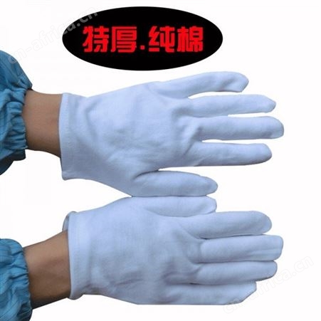 透气吸汗舒适加厚纯棉小手套 白色礼仪防护手套