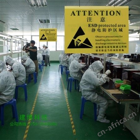 当心静电注意防止静电防护区域接触触摸释放静电牌