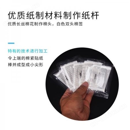 无尘棉签 一次性工业双头棉签棉棒 防静电棉签棉棒