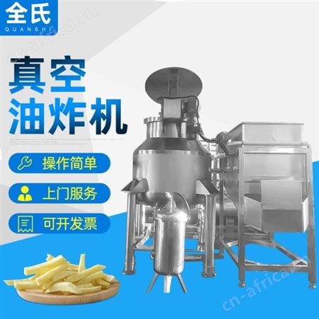 QS-VF150全氏食品机械食品机械 低温真空油炸 全氏果蔬QS QS-VF150 木箱包装