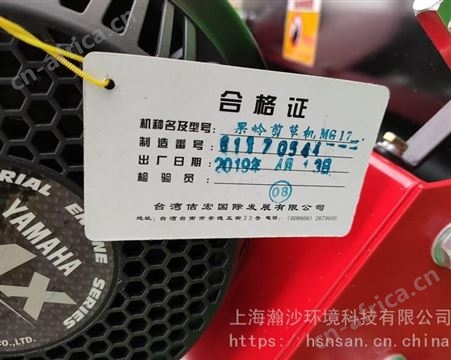 中国台湾Mr.Green MG17果岭机MG17滚刀式自走剪草机MG17果岭剪草机