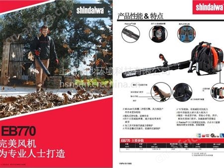 日本新大华EB770吹风机，进口风力灭火机 沥青路面吹风机