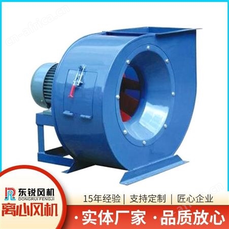 锅炉离心引风机Y4-72东锐制造