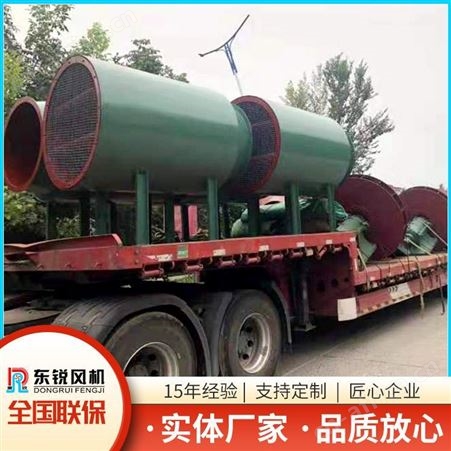 矿用隔爆压入式轴流局部通风机FQNo5.0节能环保 东锐厂家销售