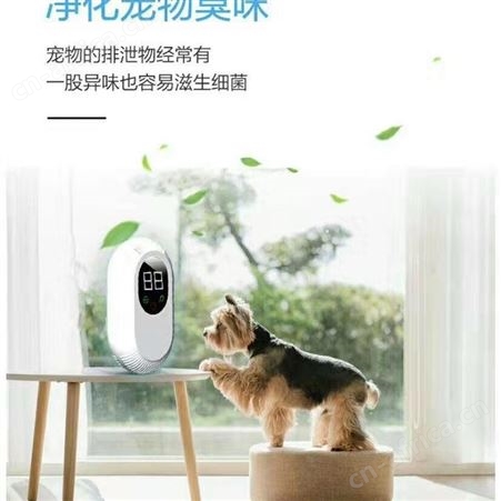 19秒净趣带LCD显示屏宠物消杀机空气去味机宠物盆消毒器宠物空气净化机器便于携带可设定时间