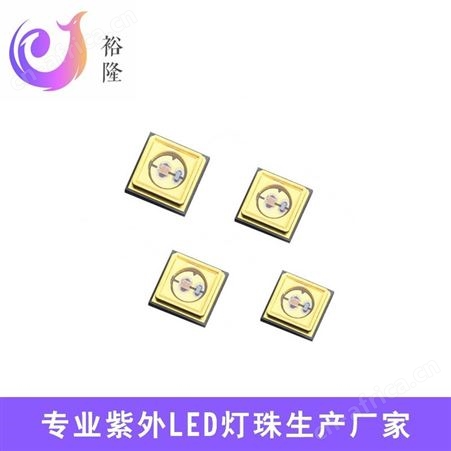 3535单芯UVC265nm-280nm紫外线led灯珠 消杀紫光灯 3535UVC紫光厂家