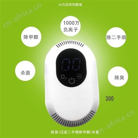 19秒净趣实惠价格带LCD显示屏的臭氧空气净化器家用负离子净化机厨房去油烟机