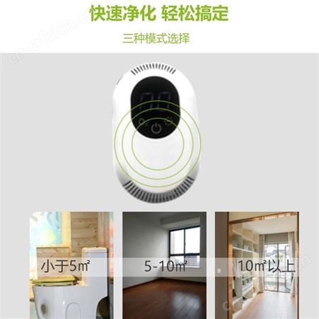 19秒净趣实惠价格带LCD显示屏的臭氧空气净化器家用负离子净化机厨房去油烟机