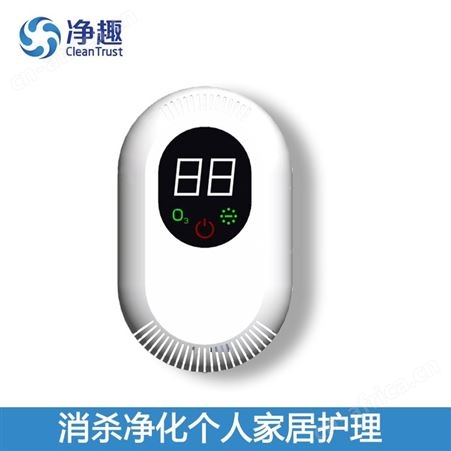 19秒净趣带LCD显示屏宠物消杀机空气去味机宠物盆消毒器宠物空气净化机器便于携带可设定时间
