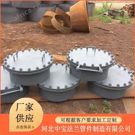 中宝国标碳钢高压人孔