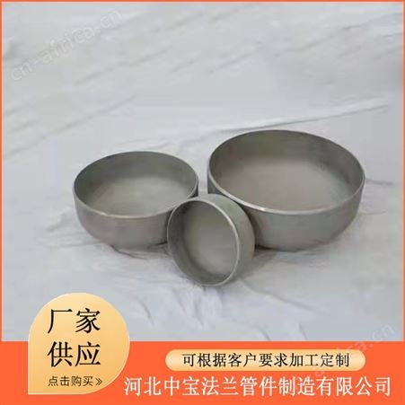 中宝牌碳钢无缝国标管帽