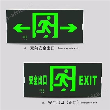 重庆安全出口-双头灯-应急吸顶灯-崁入式安全出口-应急筒灯批发-安装-零售