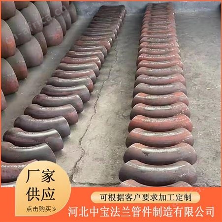 中宝法兰管件定制  碳钢冲压弯管  90度无缝弯头