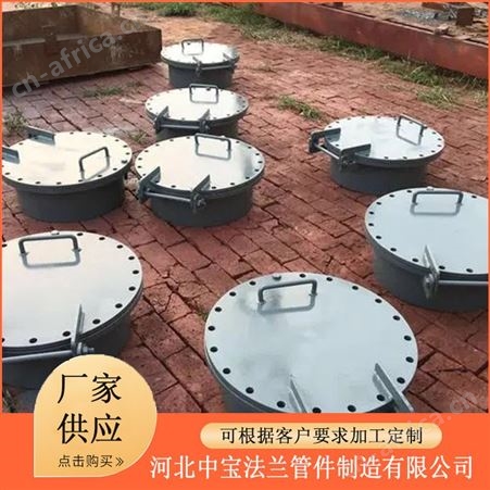 中宝国标碳钢人孔 型号可定制